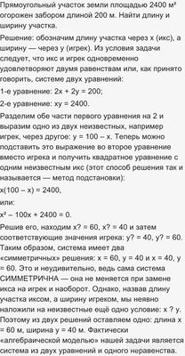 В прямоугольнике 25x10 какое число является длиной и какое шириной, почему?