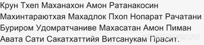 Город в Индии Тхируванантхапурам, какой город с длинным названием знаете?