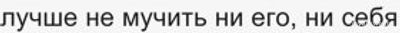 Не уверена, что люблю парня. Как быть?