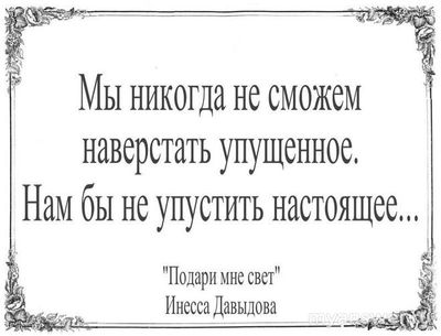 Можно ли наверстать упущенное?