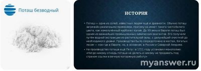 Что представляет собой химическ. вещество для тушения пожаров с XVIII века?