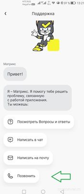 Как связаться с техподдержкой системы Честный знак?