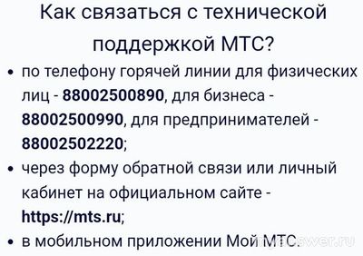 Не работает (связь и интернет) МТС 13.02.25. Почему, как исправить?