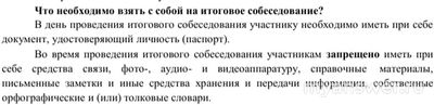 Обязательно ли брать чёрную ручку на итоговое собеседование в 9 классе?