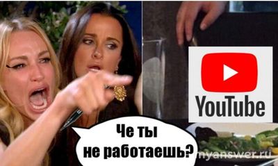 Не работает YouTube 15.02.2025 года, когда заработает, что известно?