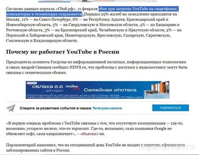 Не работает YouTube 15.02.2025 года, когда заработает, что известно?