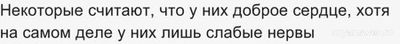 К мягким и добрым мужчинам общество относится презрительно - почему?