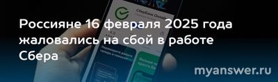 Почему в Сбербанк Онлайн не отображаются средства на вкладе, что делать?