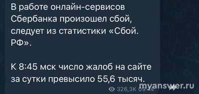 Почему в Сбербанк Онлайн не отображаются средства на вкладе, что делать?