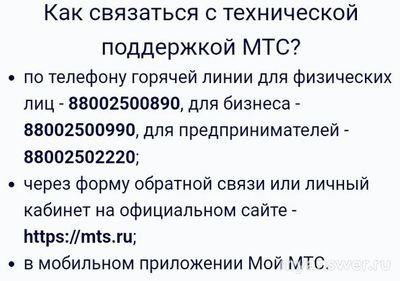 Не работает (связь и интернет) МТС 11.02.25. Почему, как исправить?