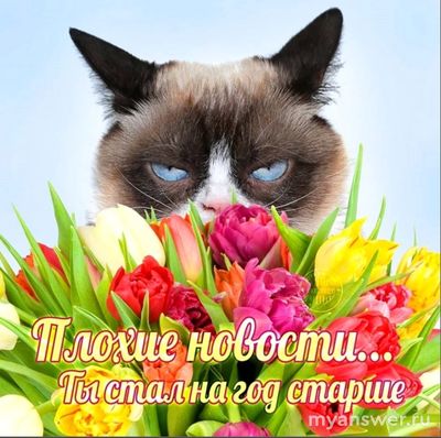 Бывали ли у вас в жизни неудачные дни рождения, что случалось?