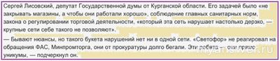 Почему закрываются в 2025 г. дешёвые магазины сети "Светофор"? Причина?