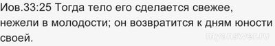 Если первородный грех в нашей ДНК - каким образом был снят жертвой Иисуса?