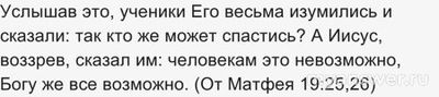 Кто может спастись и попасть в рай? Попадут ли в рай грешники?