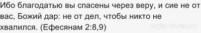 Кто может спастись и попасть в рай? Попадут ли в рай грешники?