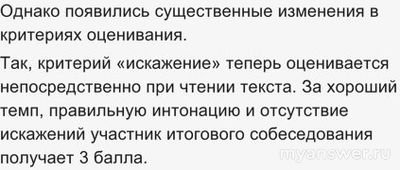 Со скольки и до скольки будет итоговое собеседование 12 февраля 2025 года?