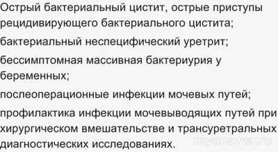Дайте совет по лечению цистита. Кто сталкивался?