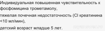 Дайте совет по лечению цистита. Кто сталкивался?