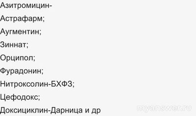 Дайте совет по лечению цистита. Кто сталкивался?