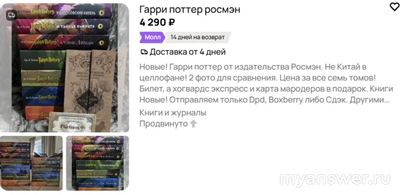 Почему книги о Гарри Поттере такие дорогие, причем б/у тоже?