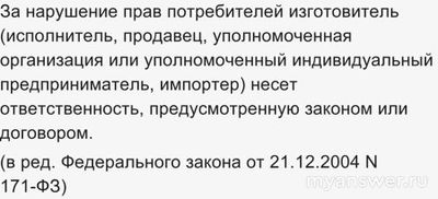 В магазине грязно и скользко.Кто ответит, если человек упадёт(см)?