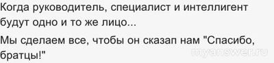 Как личные качества начальника влияют на успешность трудового коллектива?