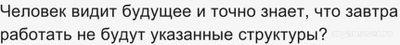 Можно ли задавать вопросы с будущей датой?