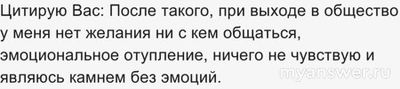 Иллюзии с желанием контролировать чувства, эмоции других. Как устранить?