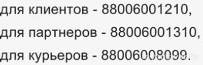 Не работает Яндекс Еда Онлайн 14-15.02.2025, почему, что делать, надолго?
