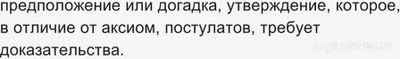 Каким русским словом можно заменить слово "гипотетически"?