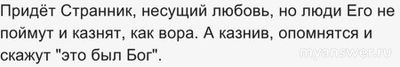 Почему появилось отвращение к Иисусу?