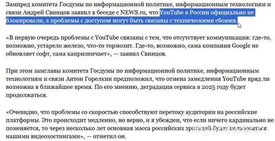 YouTube заблокировали в России 14 февраля 2025 года или нет, что известно?