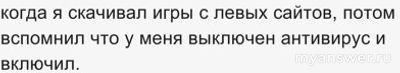 Что делать если взломали пк?