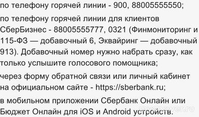 Нет карты в приложении Сбербанк Онлайн. Пропала карта. Что делать?