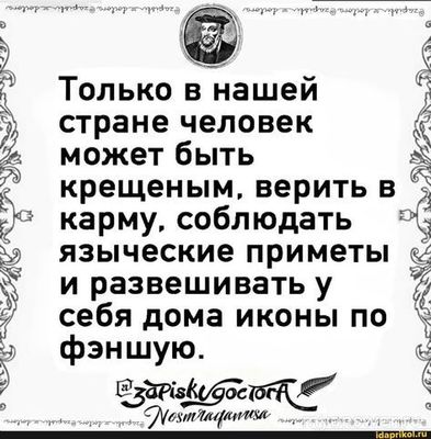 Правда ли, что: по тому, что человек думает о Боге, можно судить о нём?