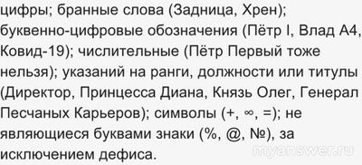 Заменит ли список разрешенных имен, составляемый Госдумой, святцы?