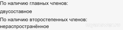 Как сделать синтаксический разбор предложения "Каков вопрос, таков ответ"?