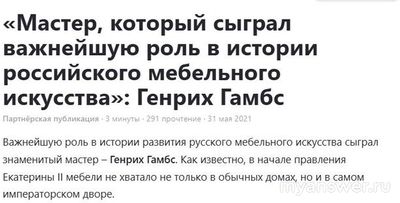 Чем знаменит Генрих Даниэль Гамбс?