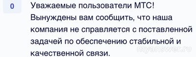 Краснодар, не работает интернет 14.02.25. Почему, когда заработает?