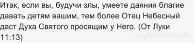 Как радоваться той радостью, о которой говорится в Новом Завете Библии?