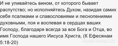 Как радоваться той радостью, о которой говорится в Новом Завете Библии?