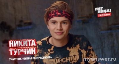 Шоу "Выживалити" 14.02.25 ушел Никита Турчин и Сергей Дружко, заслуженно?