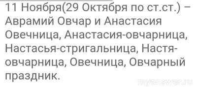 Кого в старину в народе называли стригальница? Откуда пошло такое название?