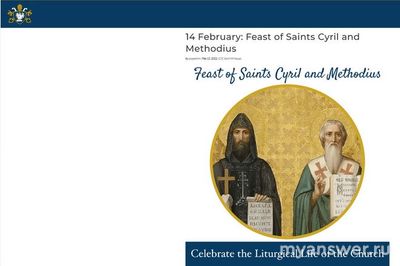 Почему 14 февраля католики отмечают Праздник святых Кирилла и Мефодия?