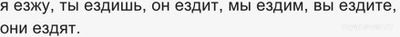 Почему "слово езда" склоняется "ехать", "еду"?