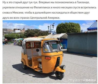 В каких странах можно встретить Тук-Туки?