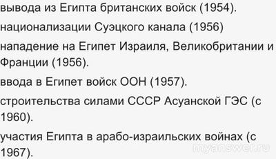 Было ли укрепление дружбы с Египтом, когда СССР мумифицировал Ленина?