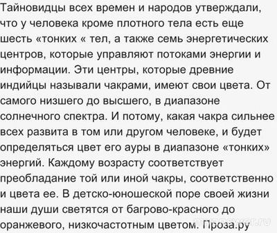 С каким цветом ассоциируется человек?