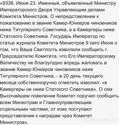 Почему Пушкина называли есаулом? Какая причина?