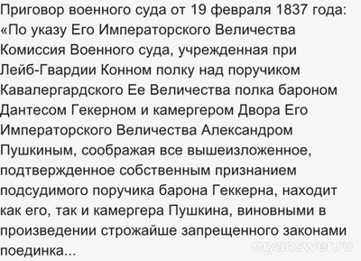 Почему Пушкина называли есаулом? Какая причина?